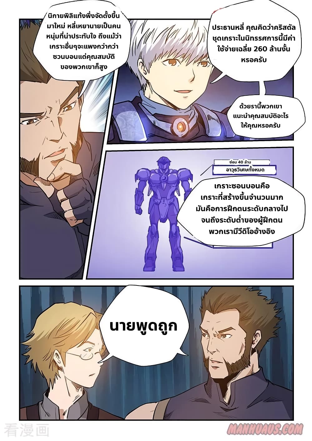 อ่านมังงะ การ์ตูน